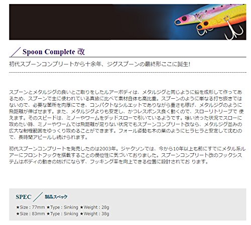 Amazon.co.jp: Jackson(ジャクソン) スプーン スプーンコンプリート改
